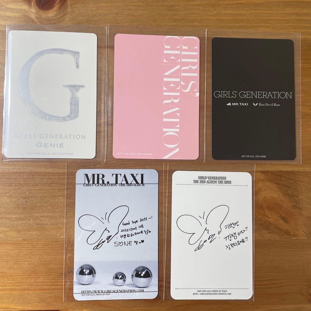 少女時代　TAEYEON テヨン　トレカセット