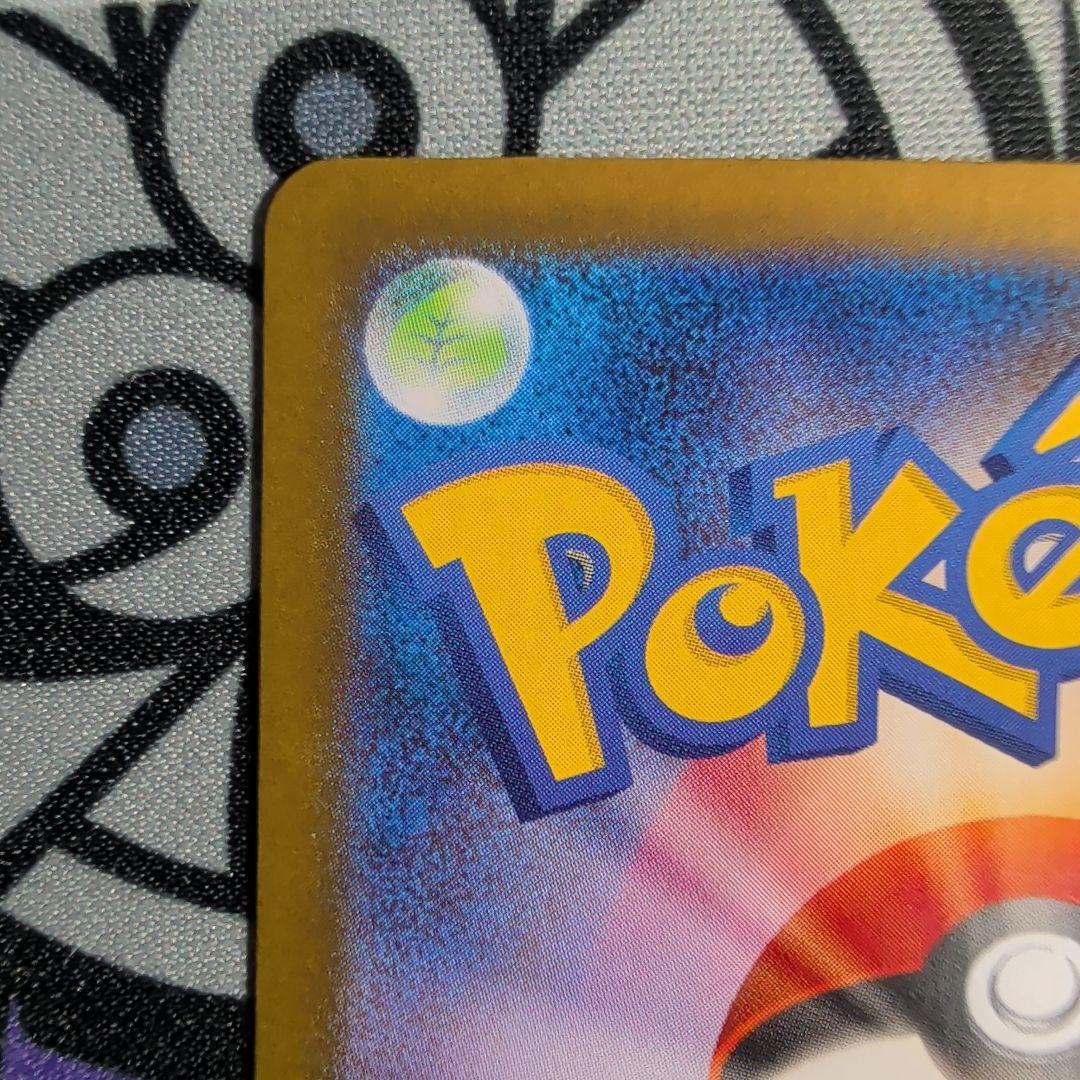 ロケット団のファイヤーex SAR SV10 ロケット団の栄光 124/098