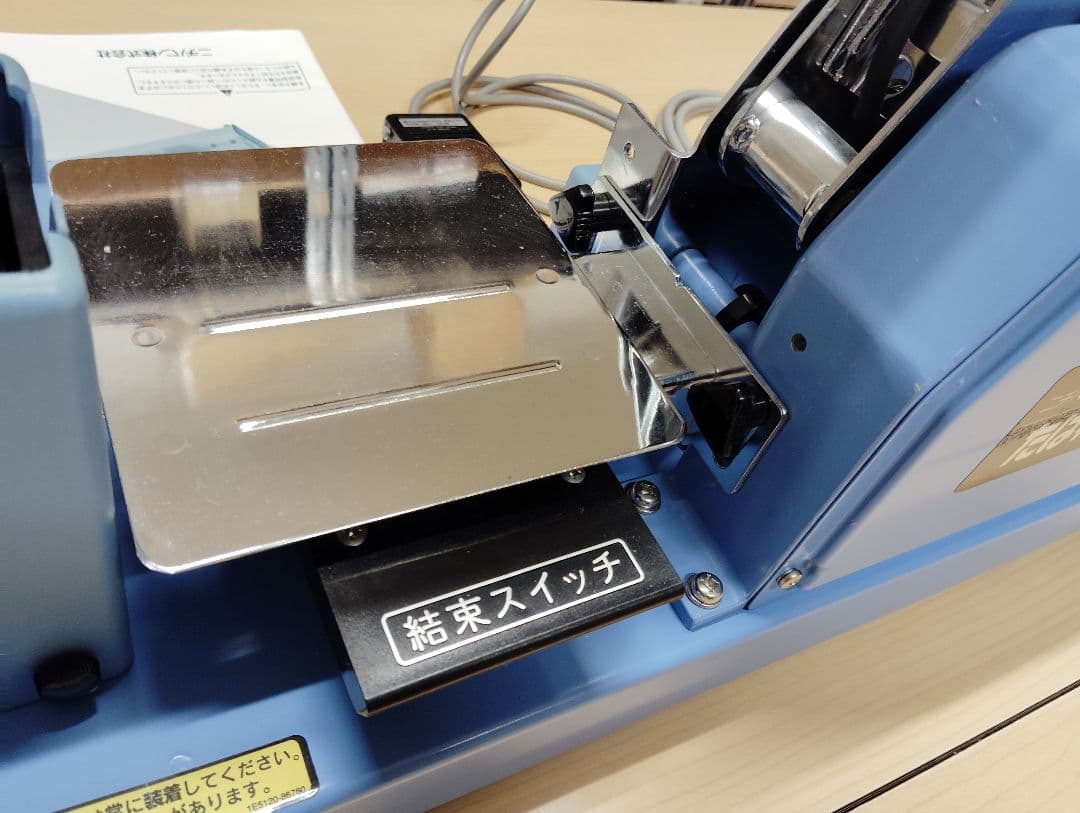 ニチバン　たばねら5000V　結束機の電動タイプオプションのリモートスイッチ付き