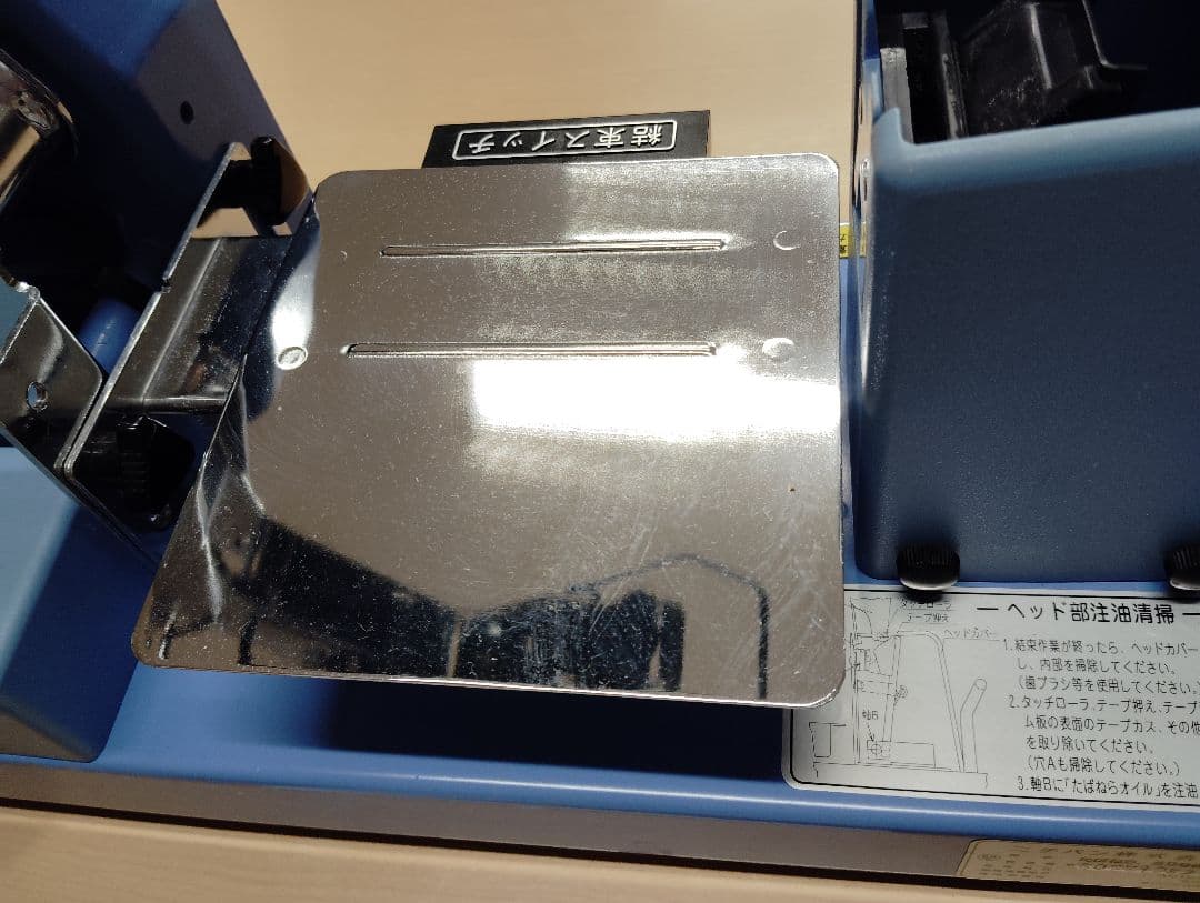 ニチバン　たばねら5000V　結束機の電動タイプオプションのリモートスイッチ付き