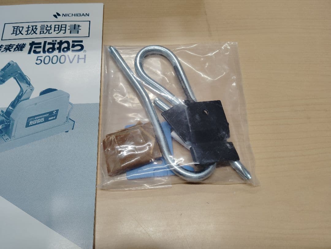 ニチバン　たばねら5000V　結束機の電動タイプオプションのリモートスイッチ付き