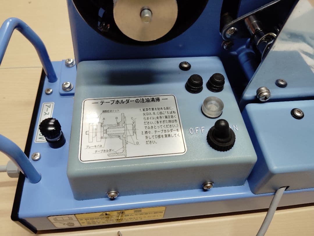 ニチバン　たばねら5000V　結束機の電動タイプオプションのリモートスイッチ付き