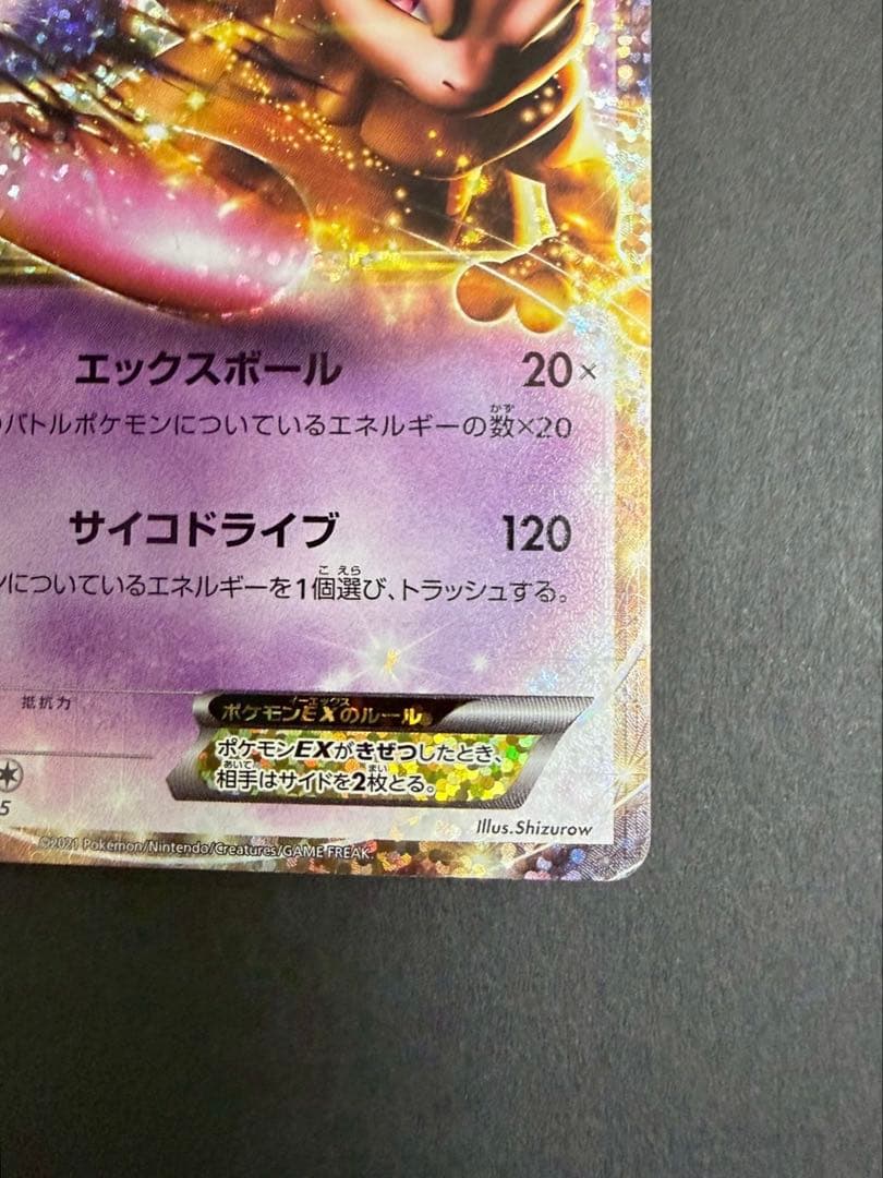 MレックウザEX 024/025 ミュウツーEX 022/025 25th - メルカリ