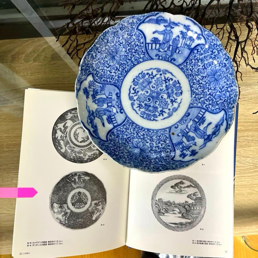 骨董 古伊万里 図変わり印判 ダッタン人 韃靼人 花唐草 7寸皿 1客