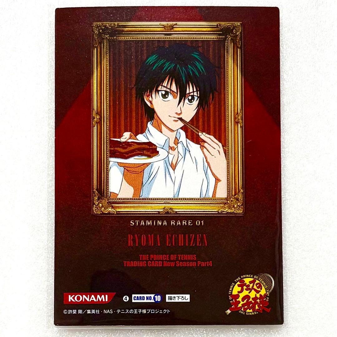 新テニスの王子様 テニプリ 越前リョーマ トレーディングカード 焼肉の