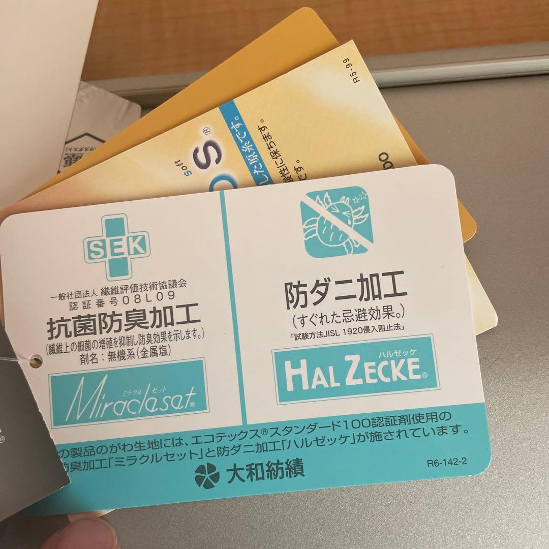 ☆最終お値下げ中☆東洋羽毛　肌布団　シングルサイズ