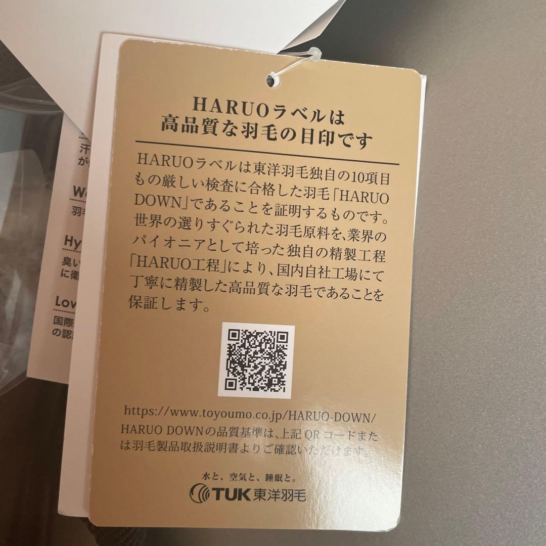 ☆最終お値下げ中☆東洋羽毛　肌布団　シングルサイズ