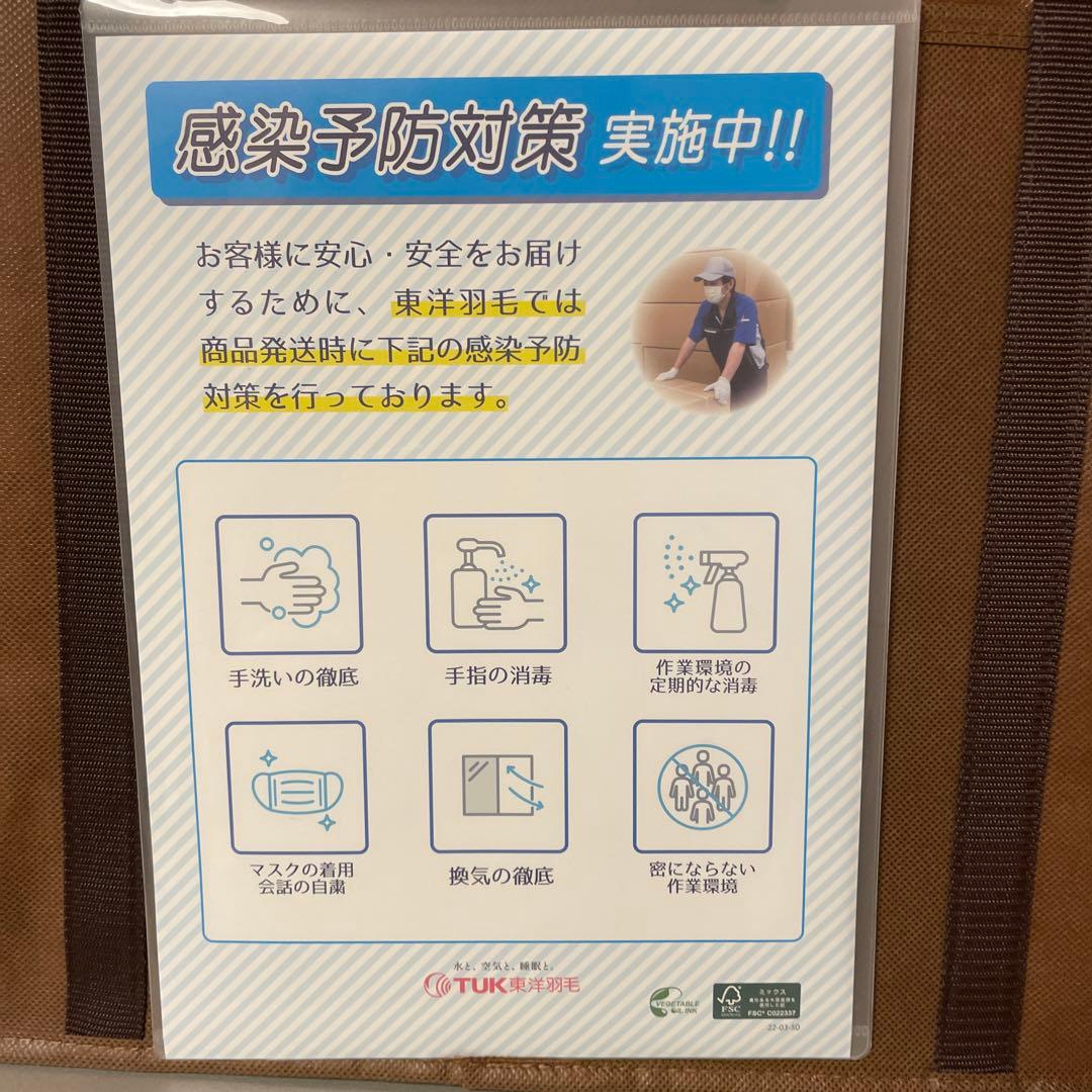 ☆最終お値下げ中☆東洋羽毛　肌布団　シングルサイズ