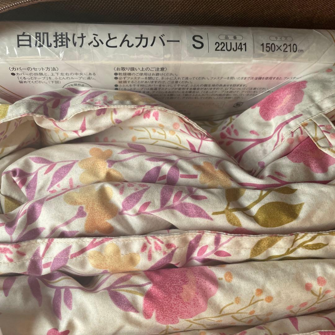 ☆最終お値下げ中☆東洋羽毛　肌布団　シングルサイズ