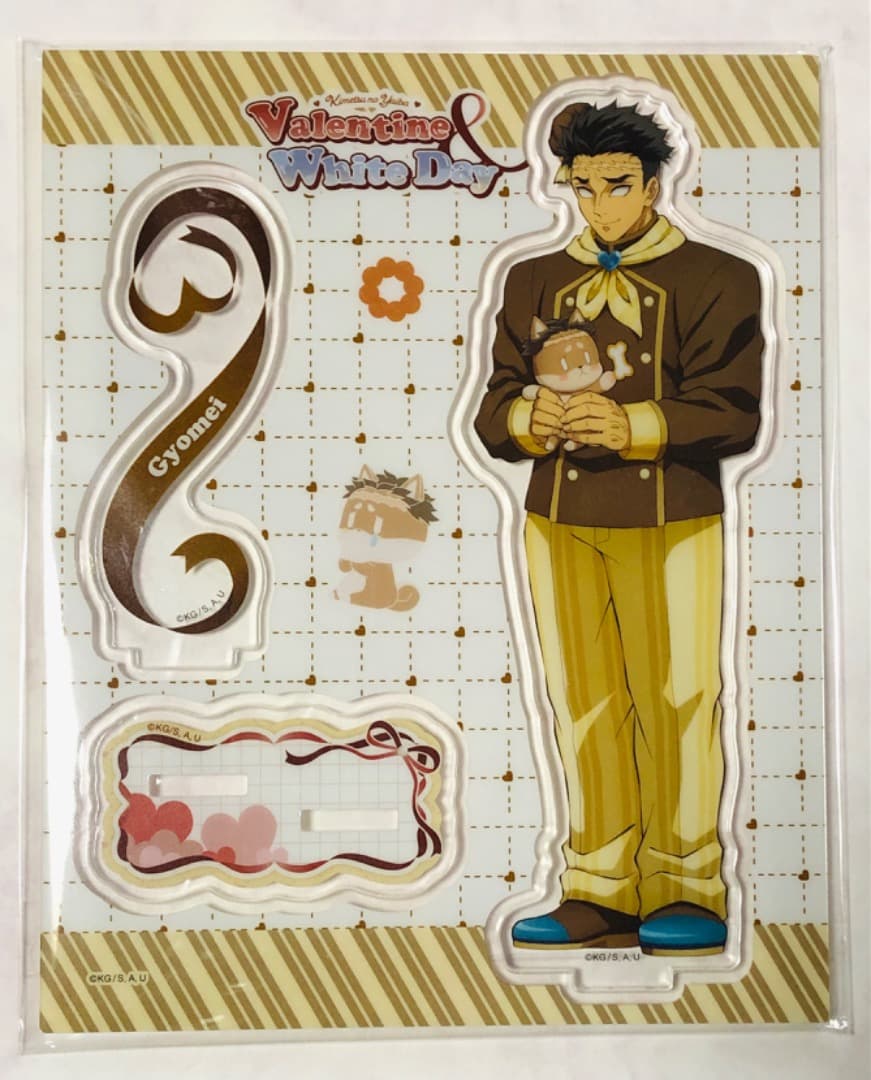 悲鳴嶼行冥 アクスタ バレンタイン＆ホワイトデー 鬼滅の刃 - メルカリ
