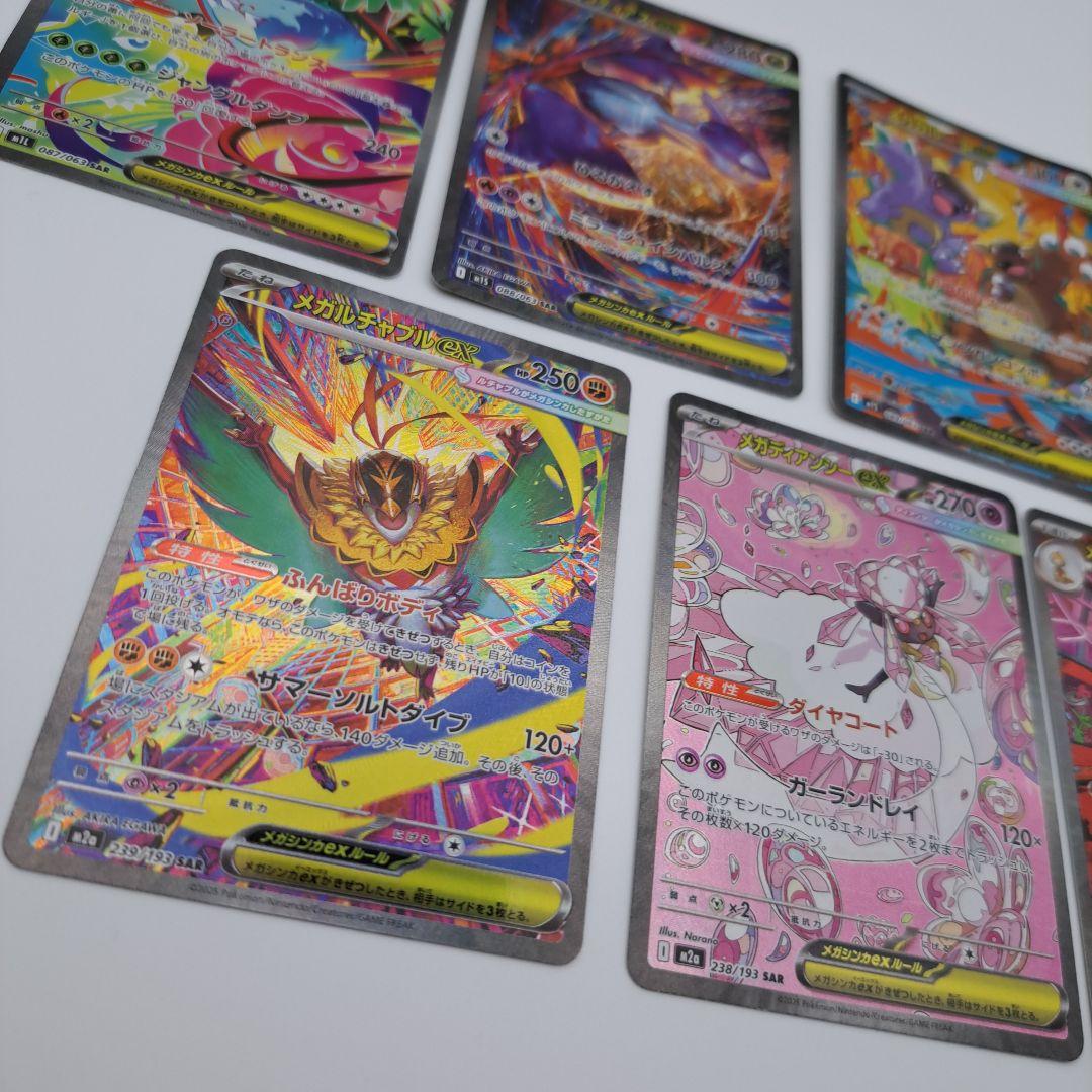 ユ*ハ様 ポケカ メガポケモン sar 7枚セット - メルカリ