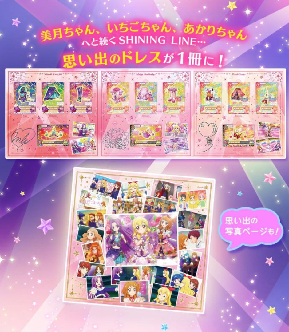 劇場版 アイカツ！ 10th Anniversary プレミアムレアカードセット