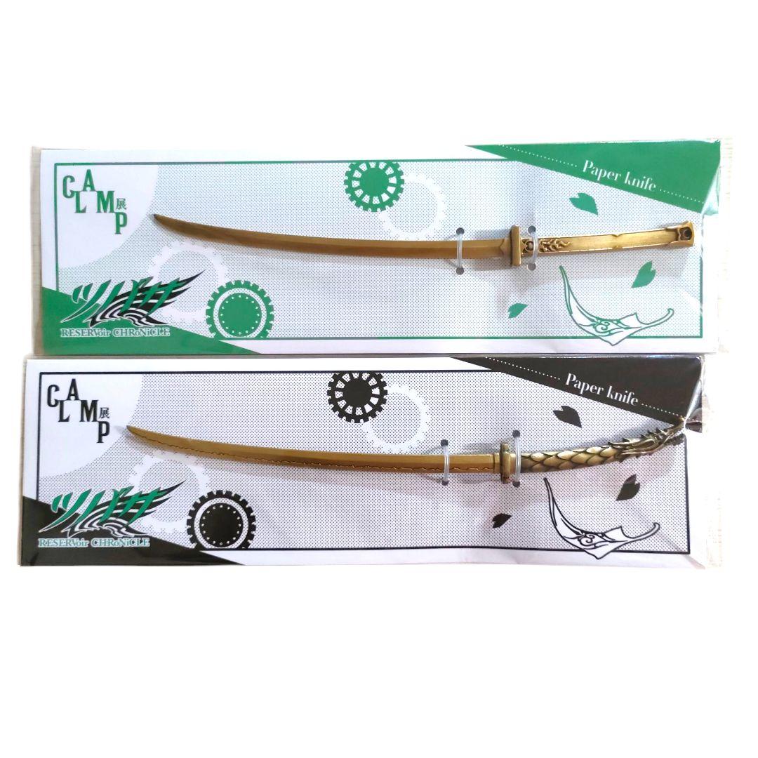 CLAMP展ペーパーナイフツバサRESERVoir CHRoNiCLE緋炎-銀竜 - メルカリ