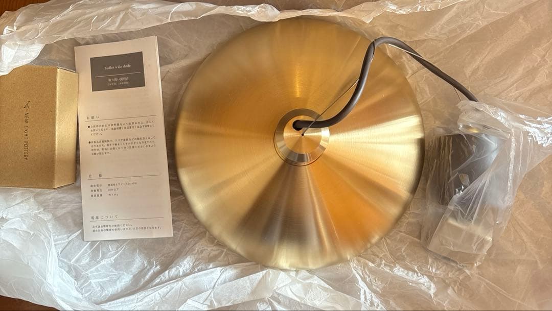 シーリングライト・天井照明 New light pottery Bullet wide shade