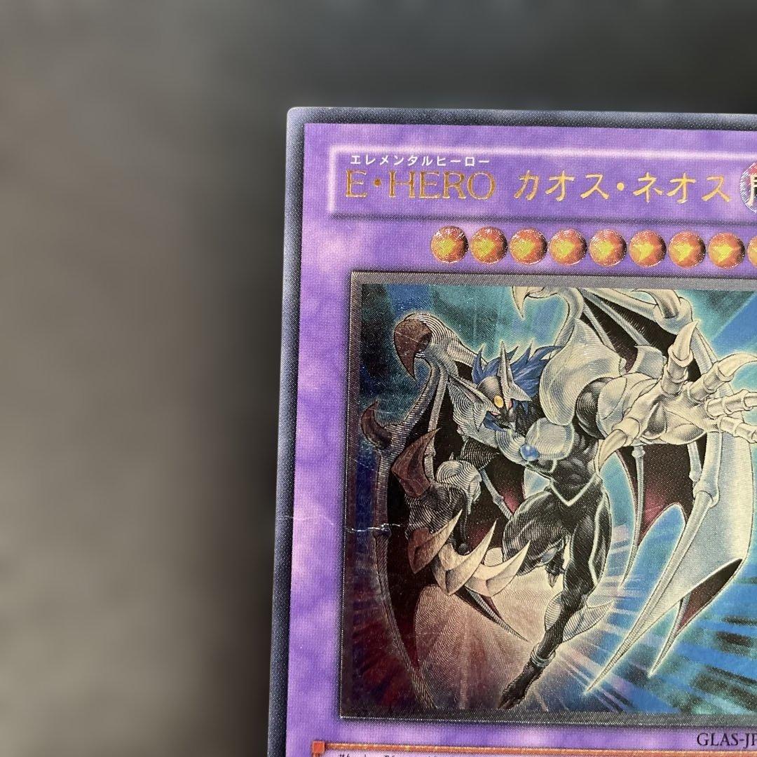 遊戯王 E-HERO カオス・ネオス レリーフ GLAS-JP036 3f2 - メルカリ