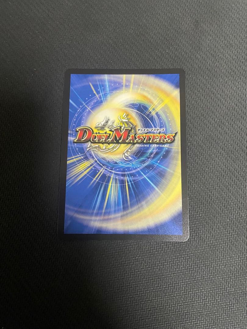 ボルシャックドリームドラゴン 金トレジャー - メルカリ