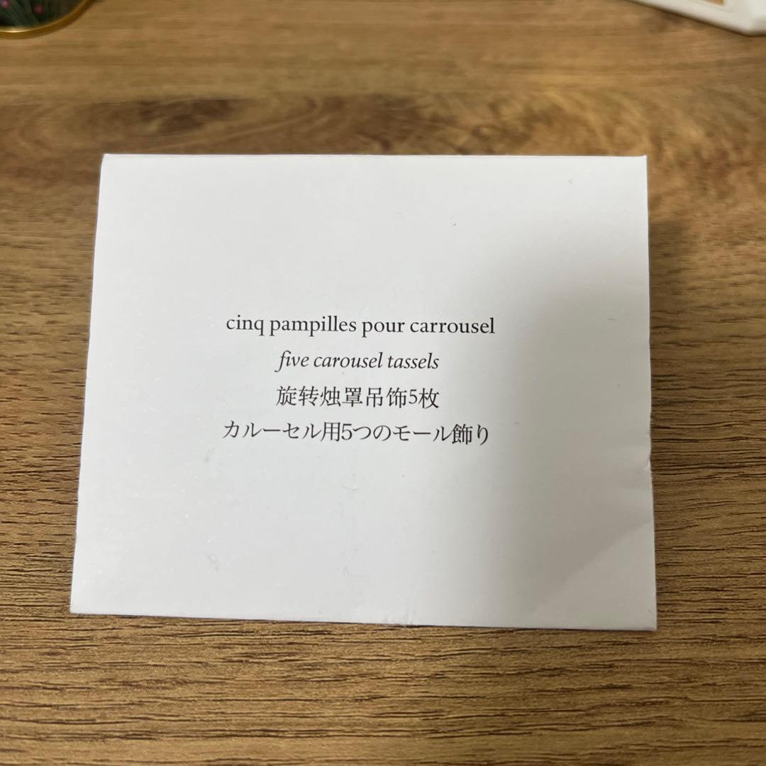 diptyque ディプティック ランタン カルーセル　70g用