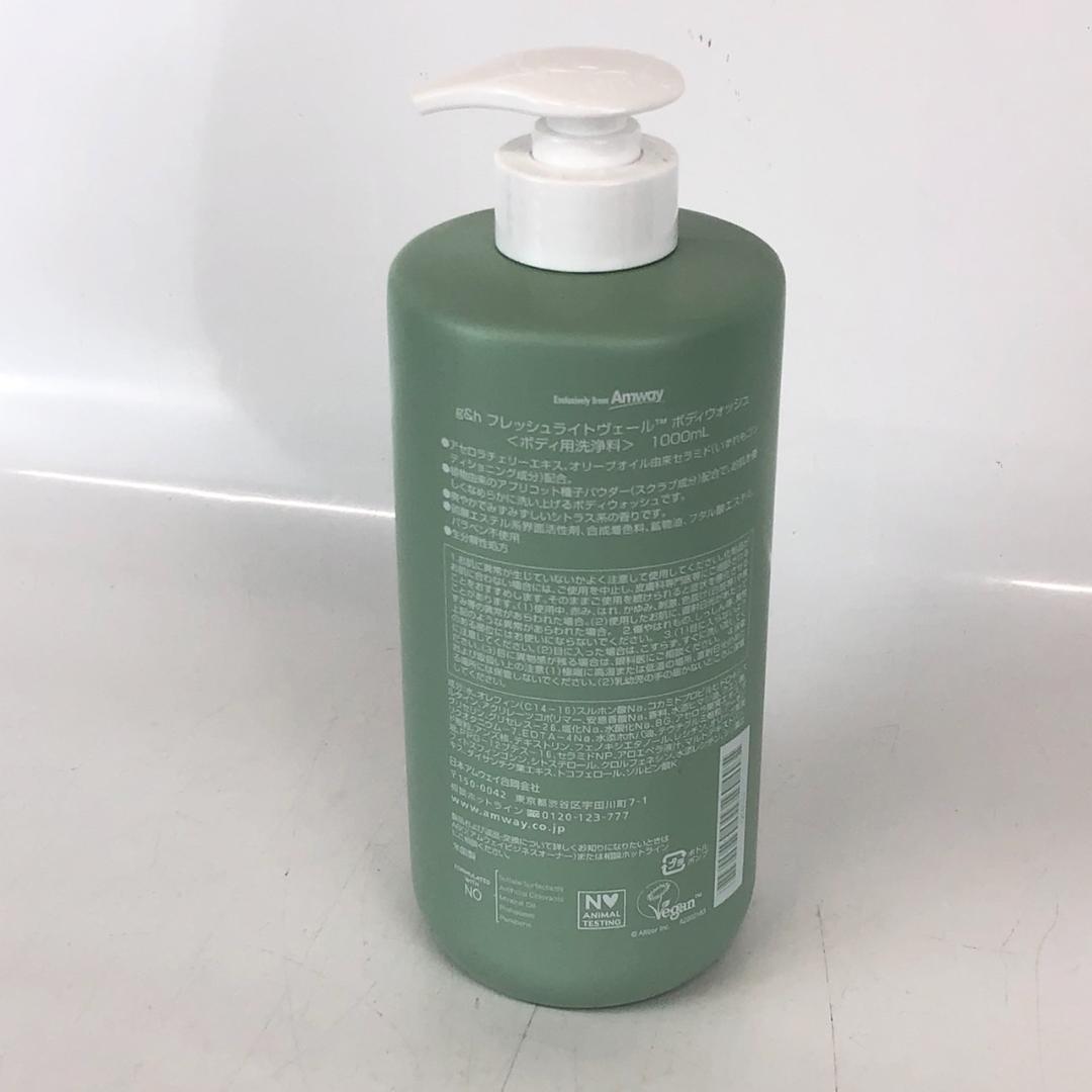 Amway アムウェイ 1000ml フレッシュライトヴェールボディーウォッシュ