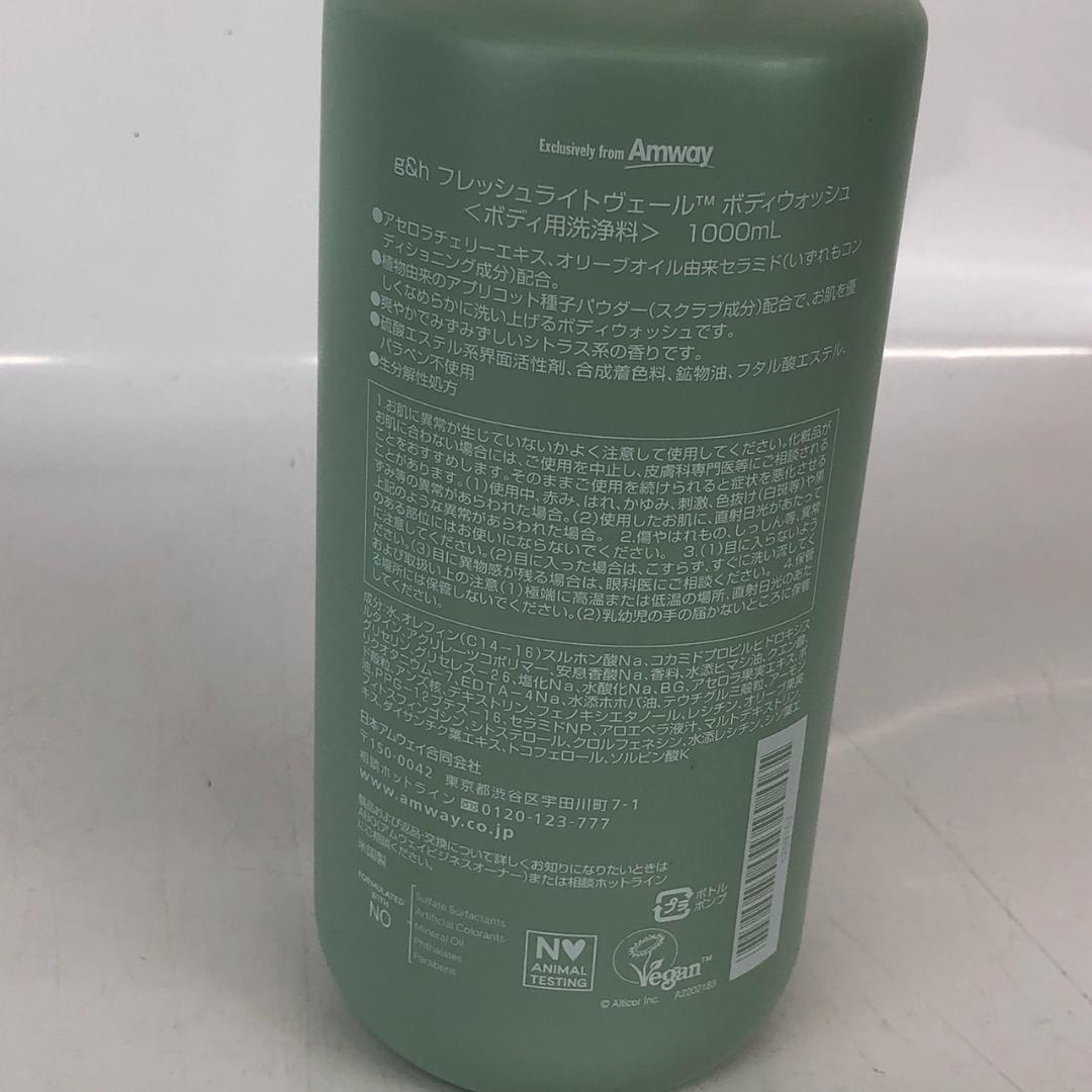 Amway アムウェイ 1000ml フレッシュライトヴェールボディーウォッシュ