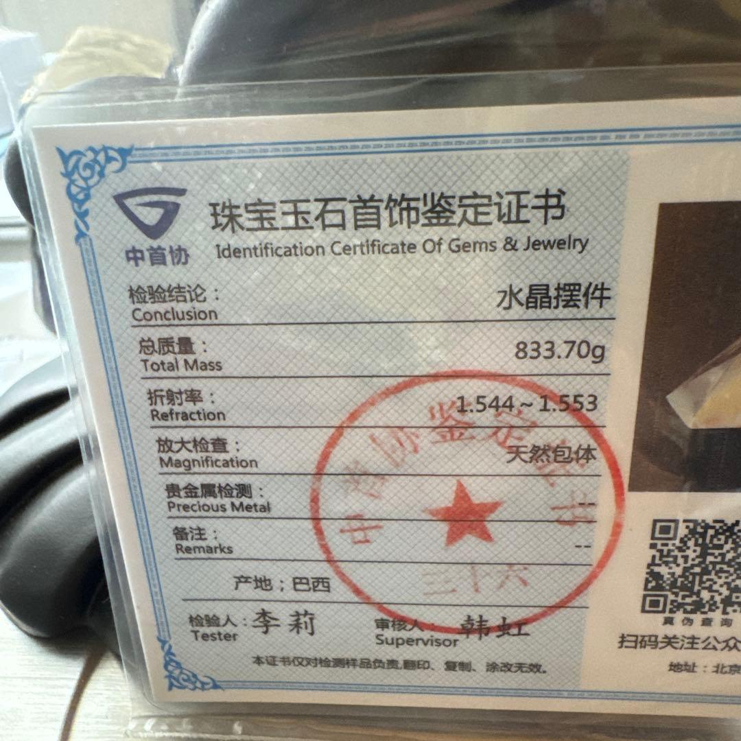 【極上品】超透明　水晶カット　高級台座　フリーフォーム　ブラジル産