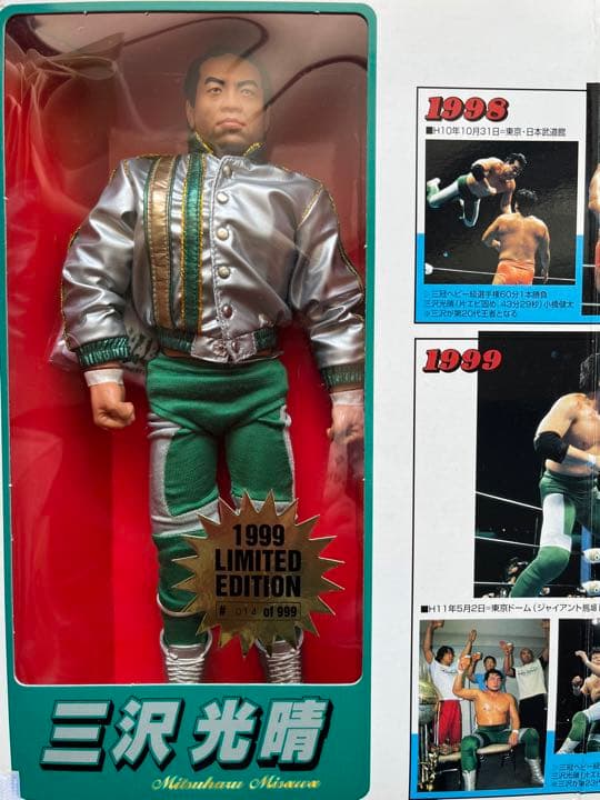 全日本プロレス三沢光晴選手 限定フィギュア - メルカリ