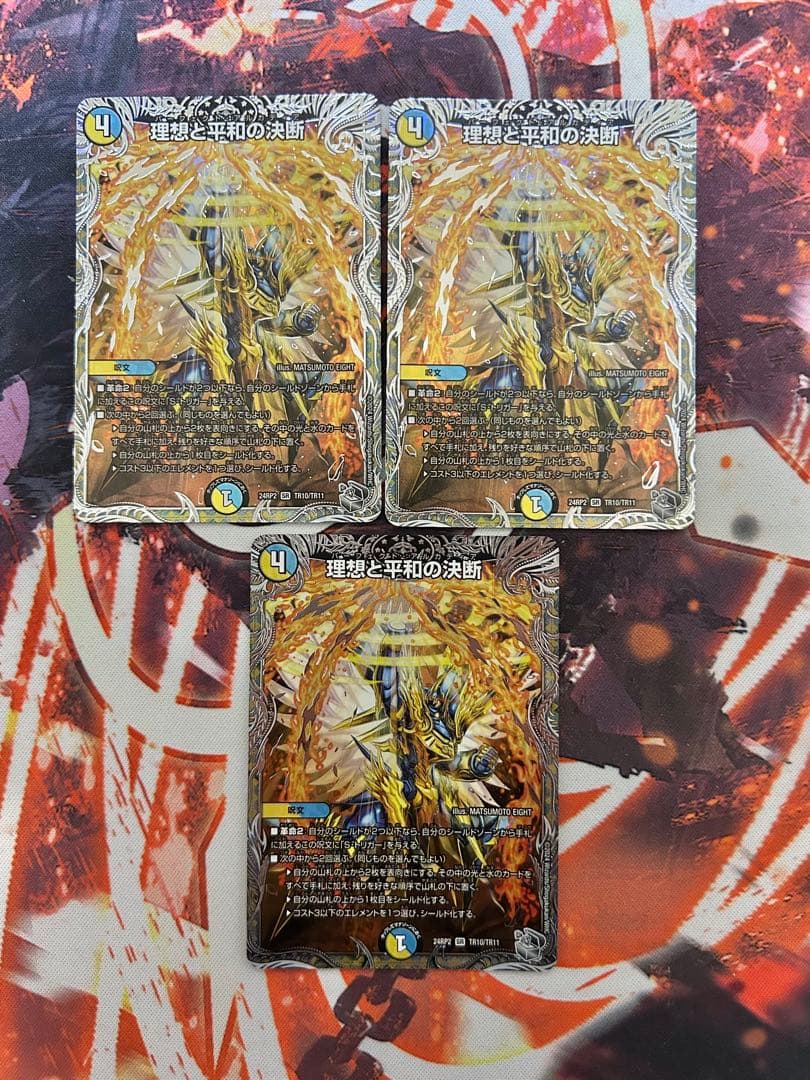 デュエマ 理想と平和の決断 パーフェクトアルカディア 銀トレジャー 3