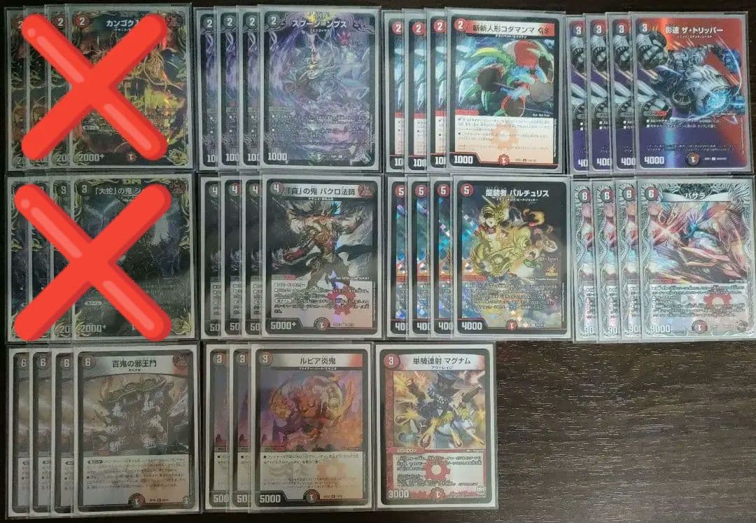 赤黒邪王門 デッキパーツ 32枚 - メルカリ