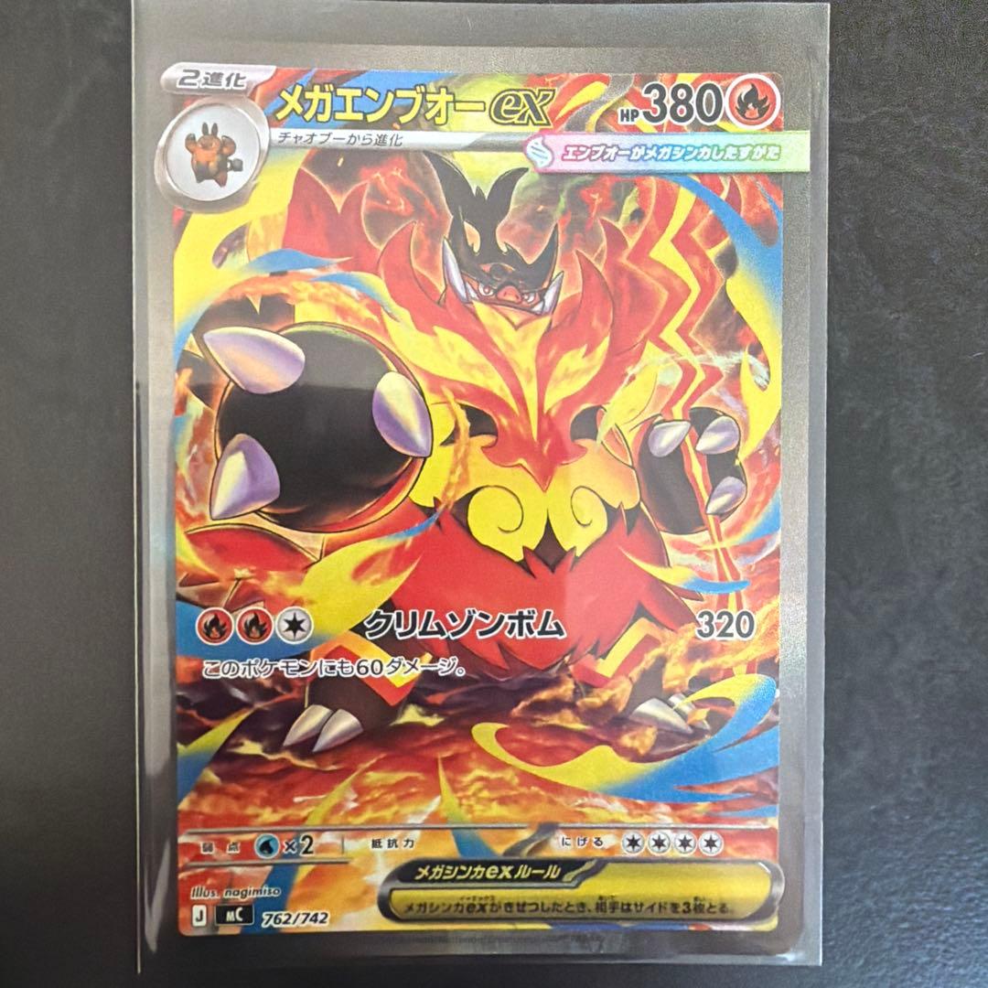 T*A様 メガエンブオーex SAR - メルカリ