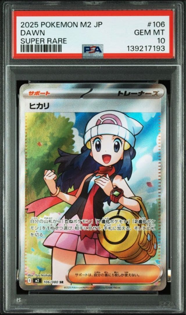 PSA10連番•極美品】ヒカリ SR, SAR インフェルノX - メルカリ