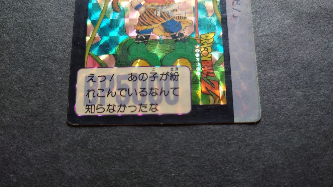 ドラゴンボール カードダス 第3弾 No.85 孫悟飯 / 旧カードダス - メルカリ