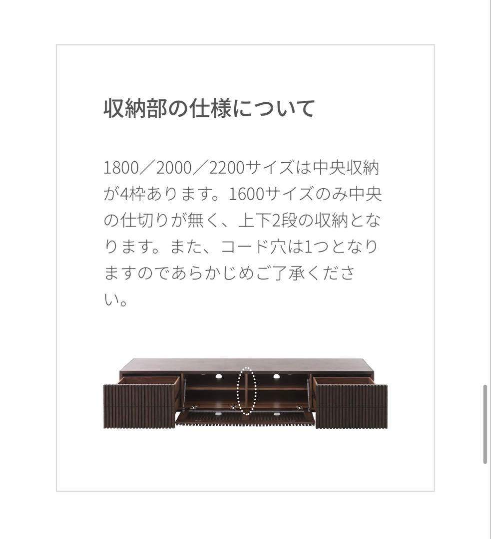 アルモニア LUSSY テレビボード　ブラウン 180cm