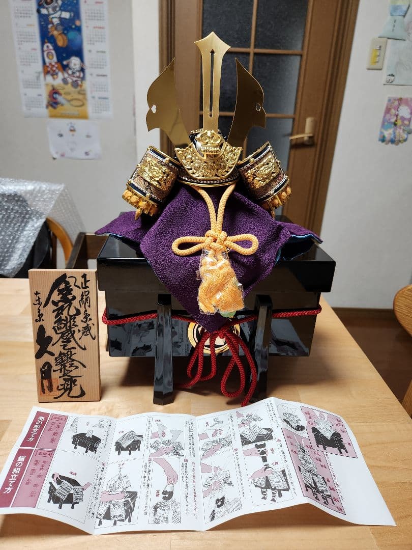 兜　東京　久月　五月人形