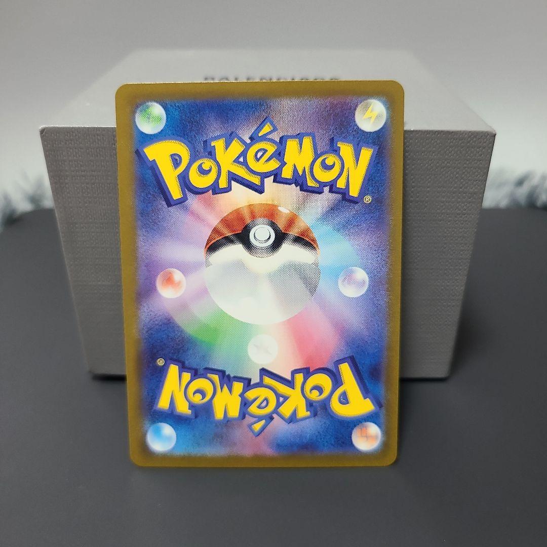 【しっかり両脇マスボ】151ポケカ　ゲンガーマスターボール