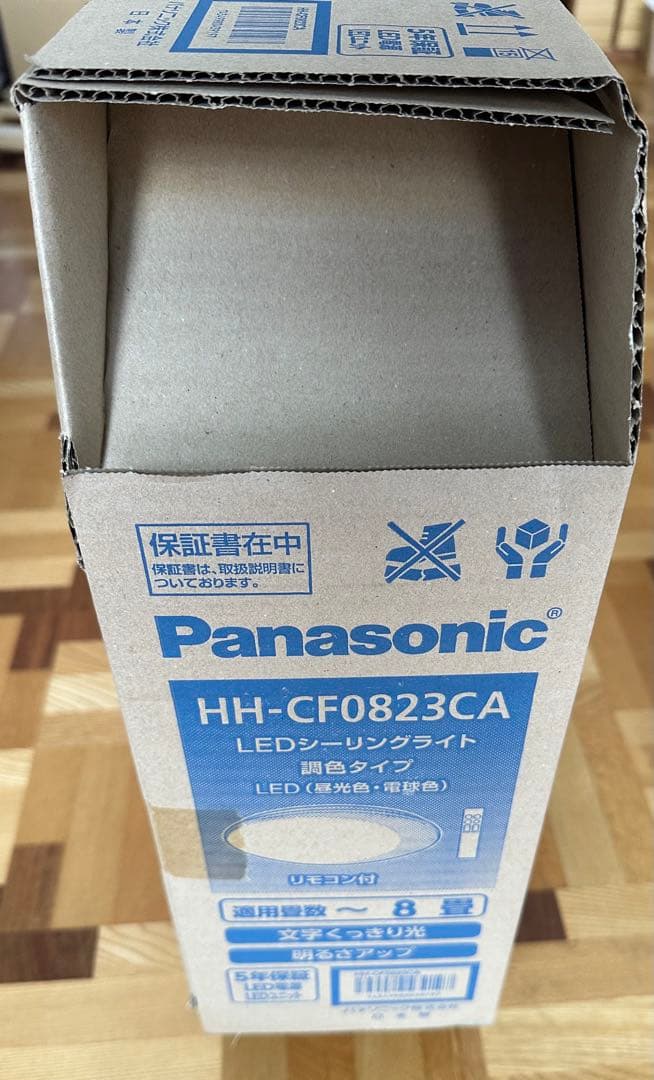 パナソニック LEDシーリングライト HH-CF0823CA 8畳