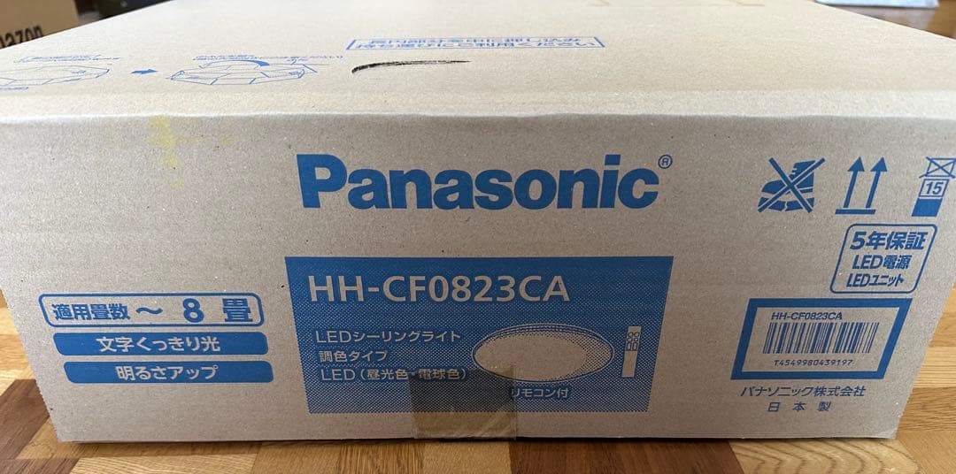パナソニック LEDシーリングライト HH-CF0823CA 8畳