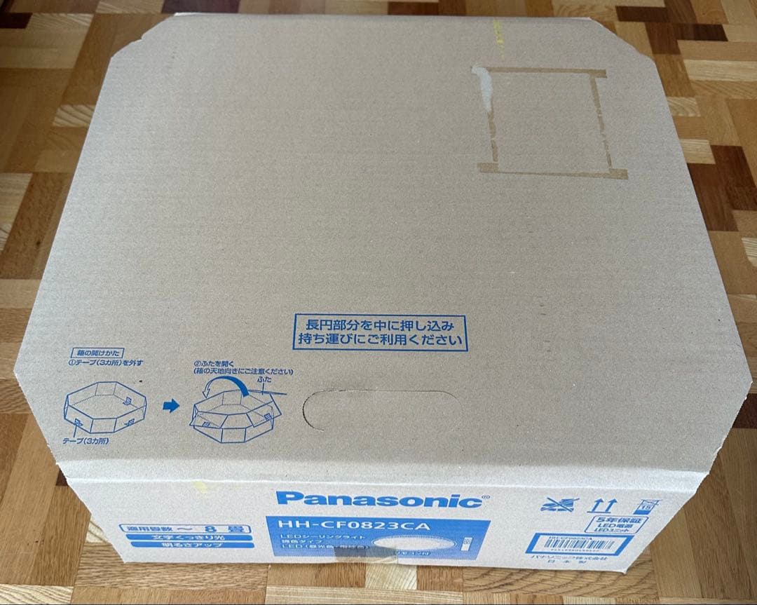 パナソニック LEDシーリングライト HH-CF0823CA 8畳