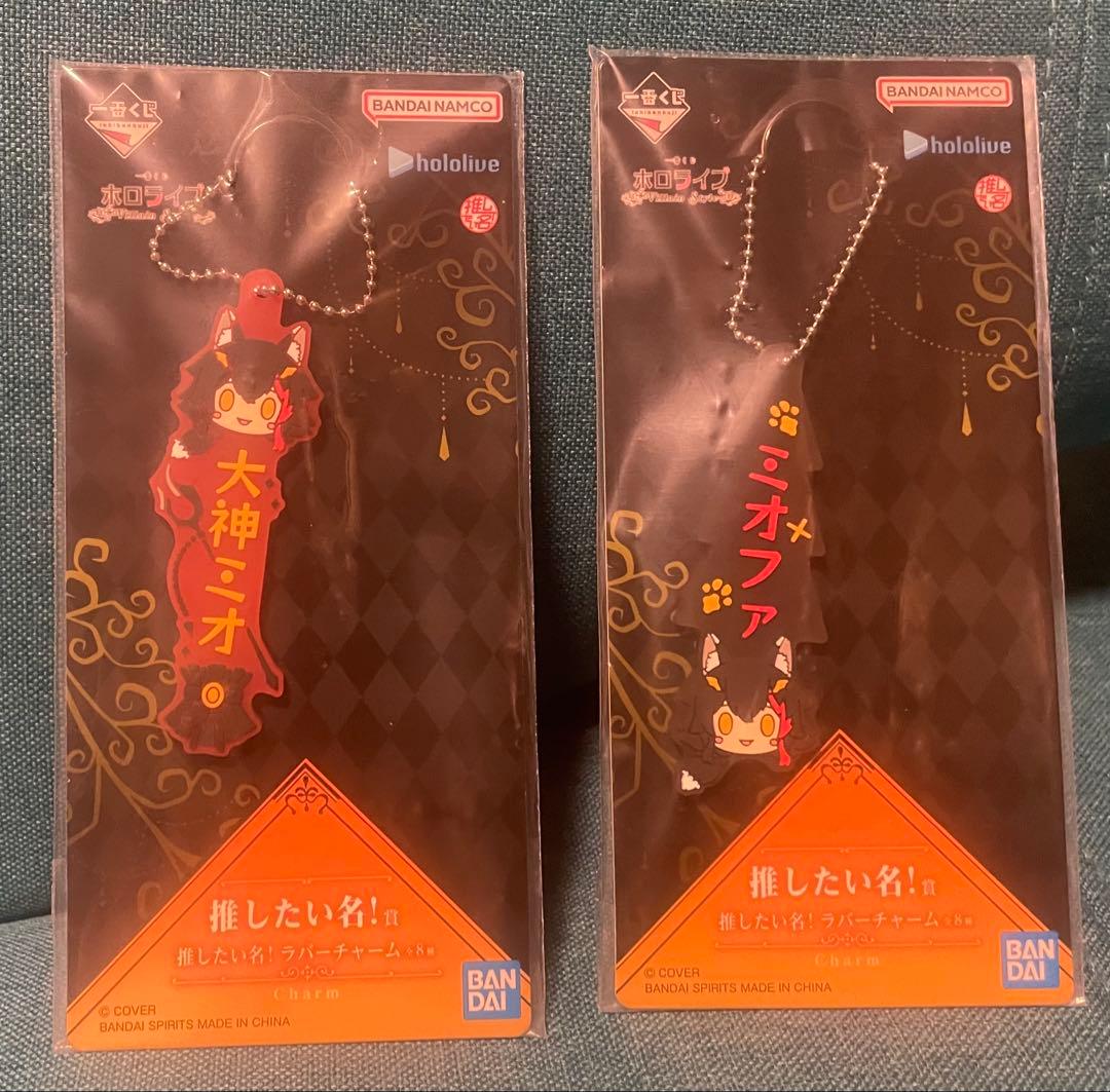 一番くじ ホロライブ ～Villain Style～ 大神ミオ 8種