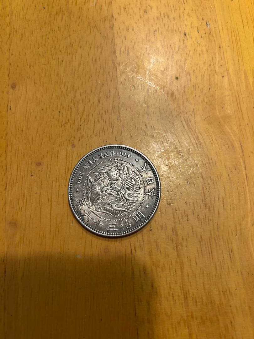 D&Q様　一圓銀貨　明治36 年一圓銀貨