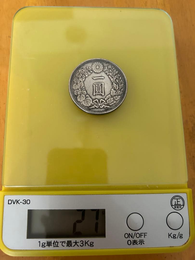 D&Q様　一圓銀貨　明治36 年一圓銀貨