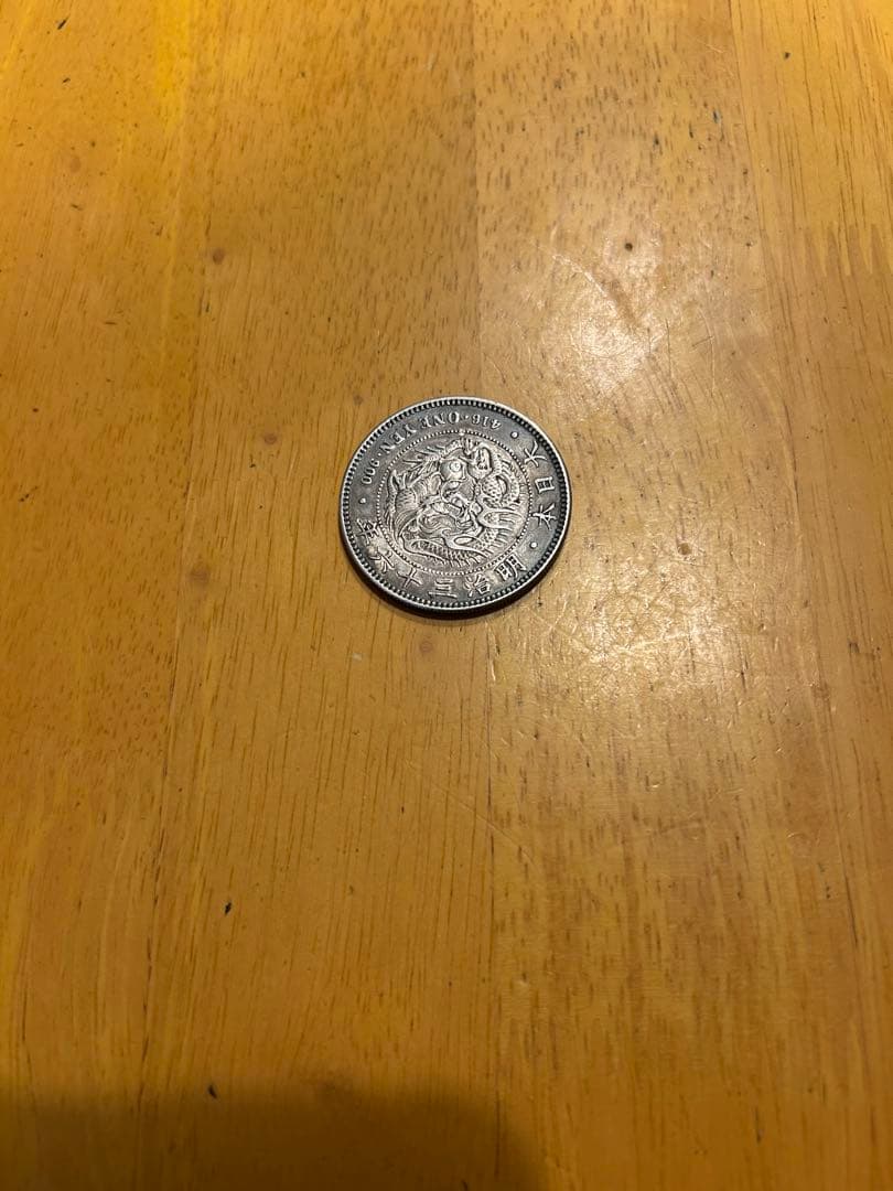 D&Q様　一圓銀貨　明治36 年一圓銀貨