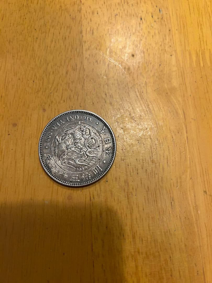 D&Q様　一圓銀貨　明治36 年一圓銀貨