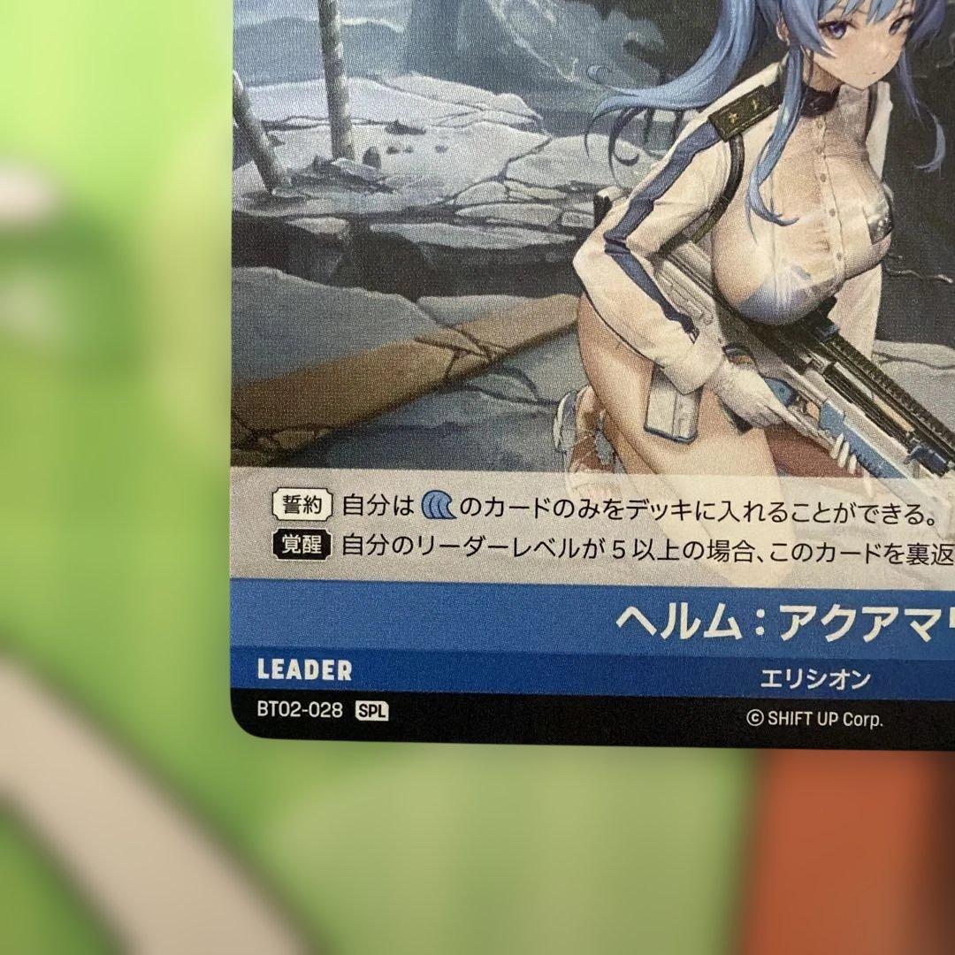 勝利の女神NIKKE二ベルアリーナヘルム:アクアマリン SPL