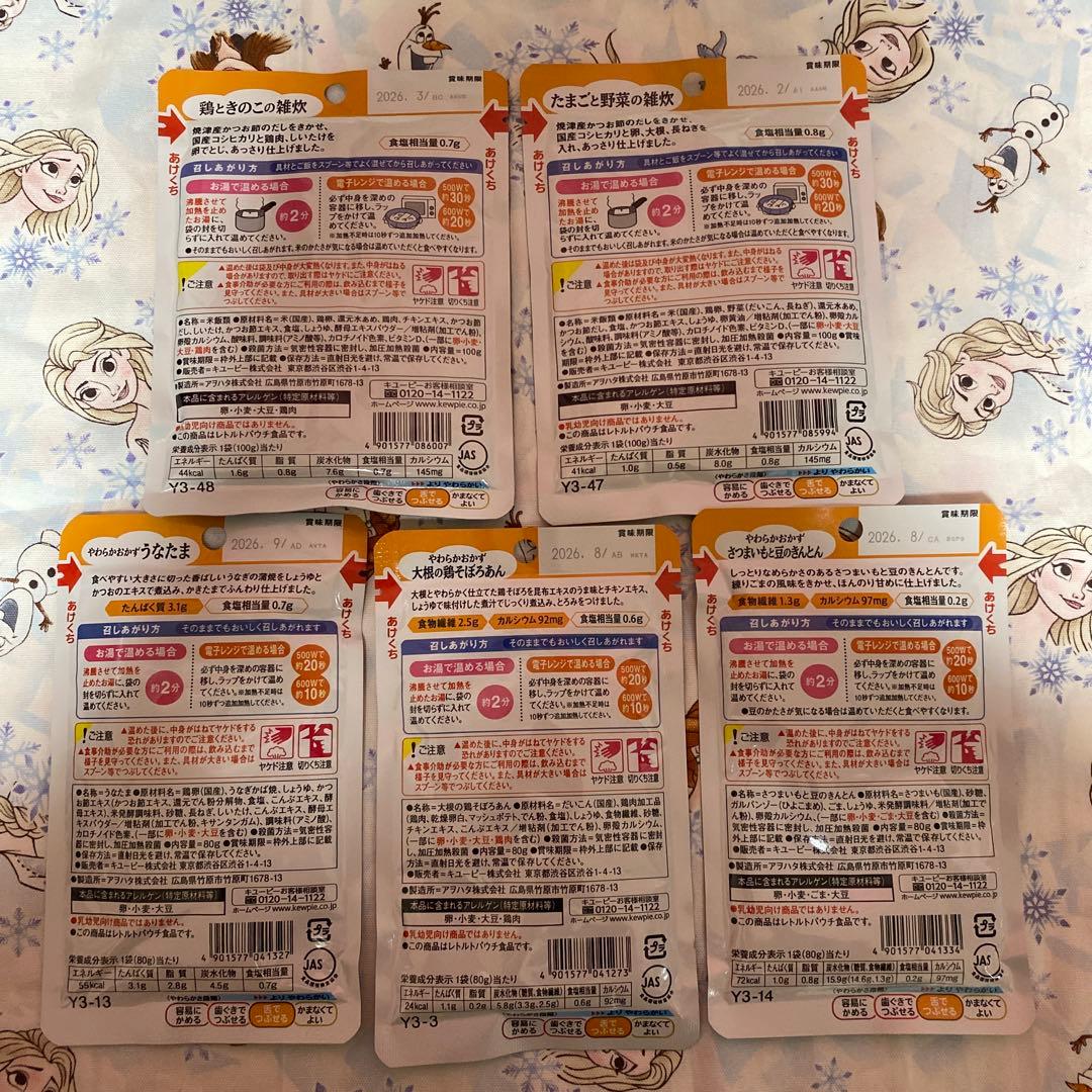 ①キユーピー やさしい献立 舌でつぶせる 64食