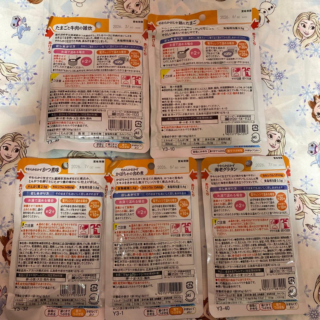 ①キユーピー やさしい献立 舌でつぶせる 64食