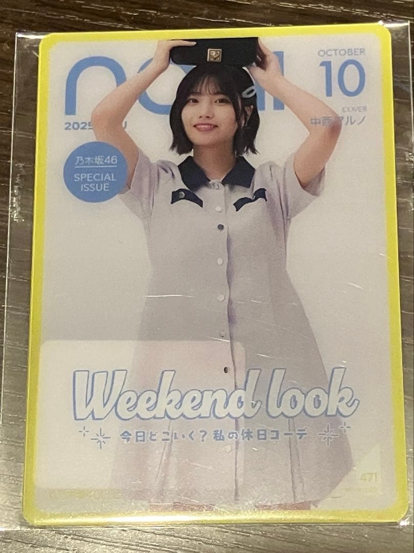 乃木坂46 中西アルノ のぎBOX モバカ - メルカリ