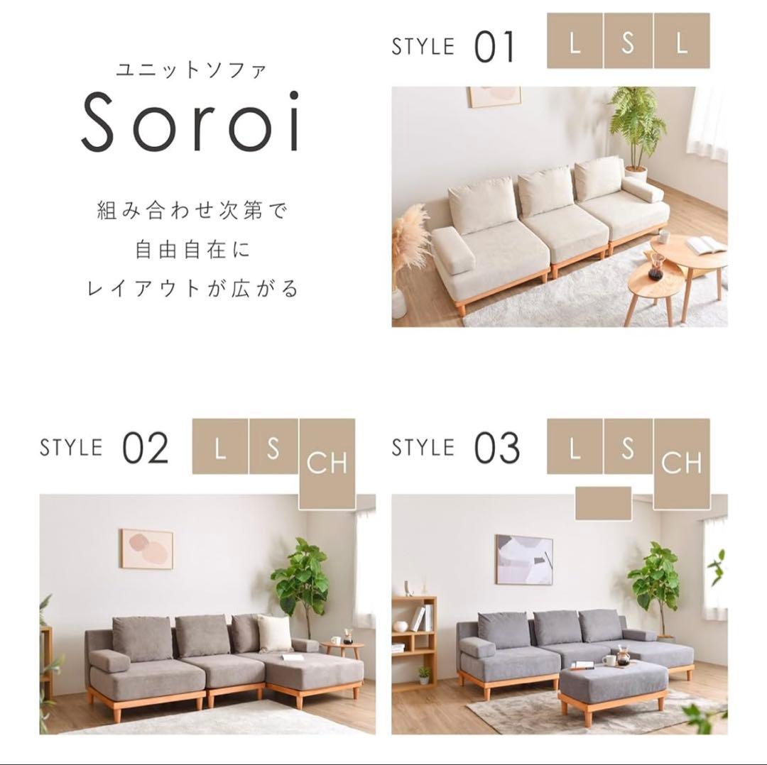 【あかさたな】1人掛けソファ Soroi（大） リップベージュ