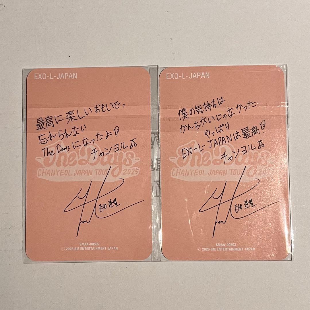 EXO チャニョル FC特典トレカ - メルカリ