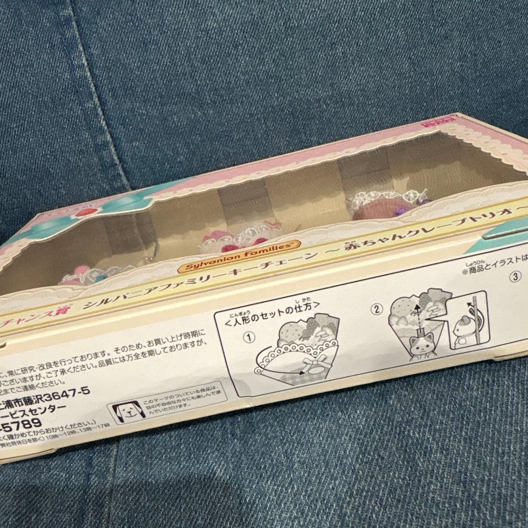 赤*フ様 シルバニアファミリー 一番くじ　ラストワン