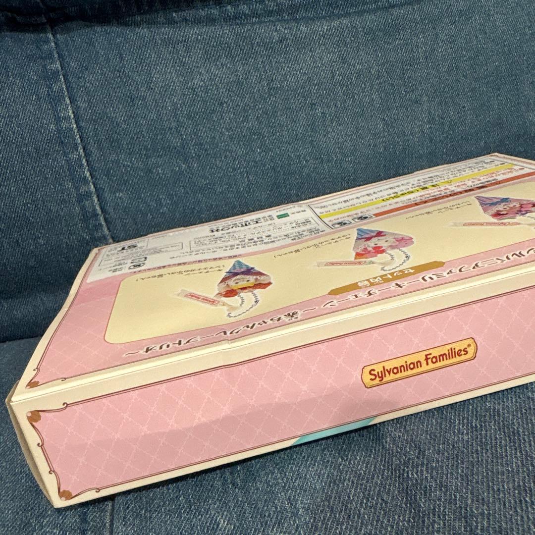 赤*フ様 シルバニアファミリー 一番くじ　ラストワン