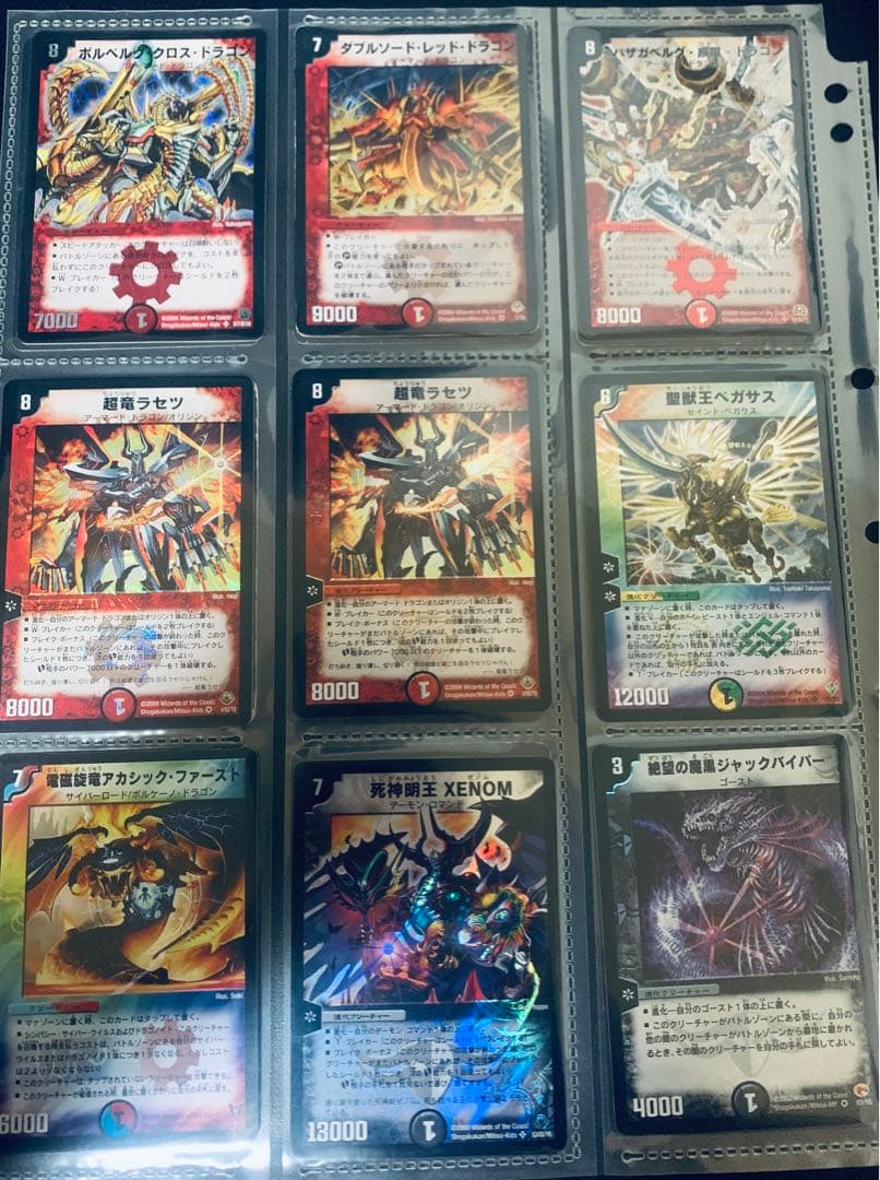 デュエマ 引退品 約300枚以上 クラシック 旧枠 R114964428 - デュエル